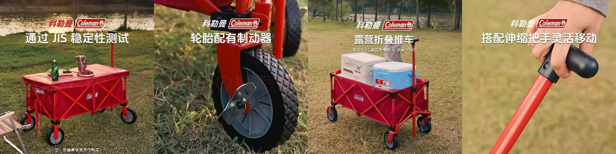 勒曼入驻京东 独家首发新品营地车下单享好礼瓦力棋牌试玩百年露