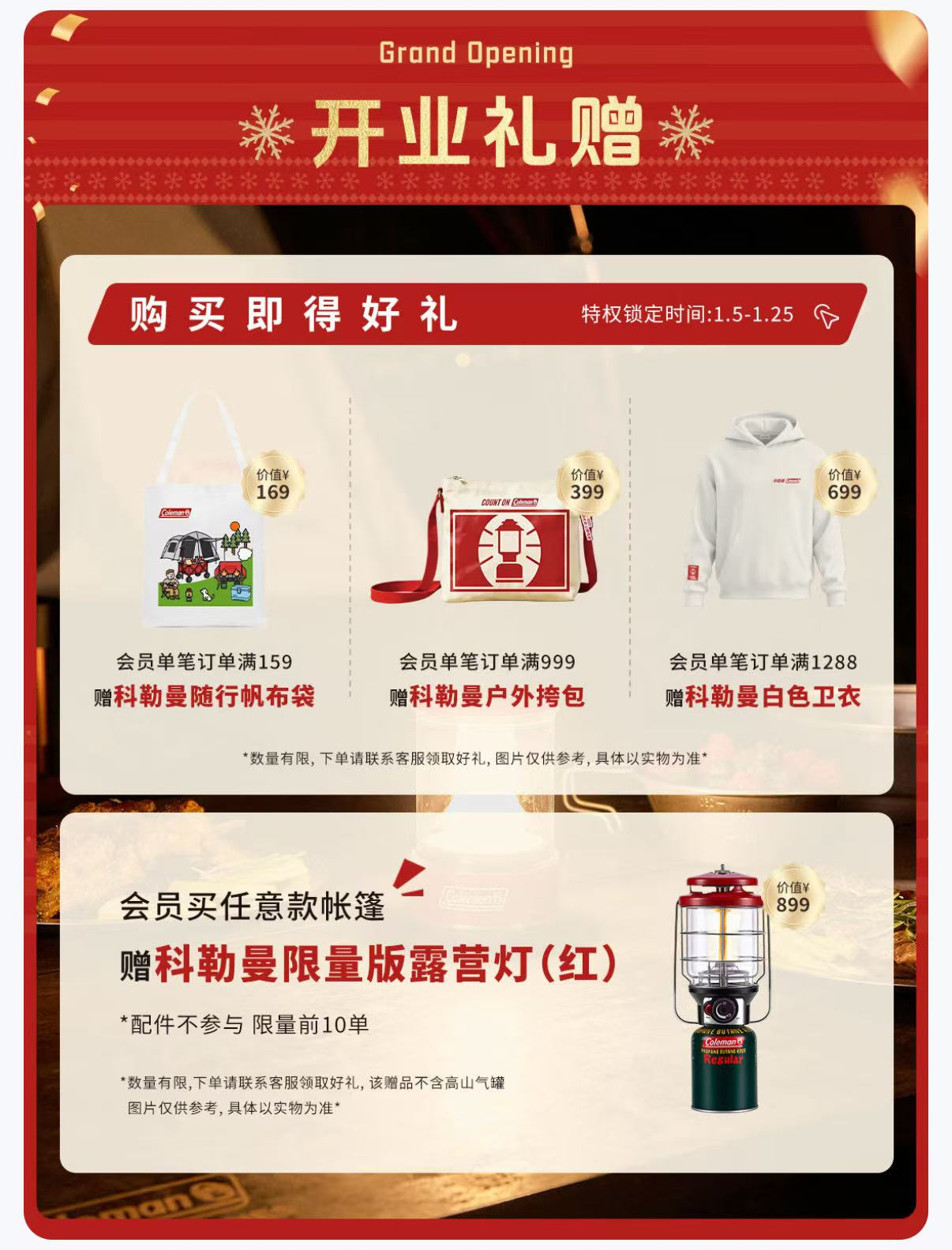 勒曼入驻京东 独家首发新品营地车下单享好礼瓦力棋牌试玩百年露营品牌Coleman科(图3)